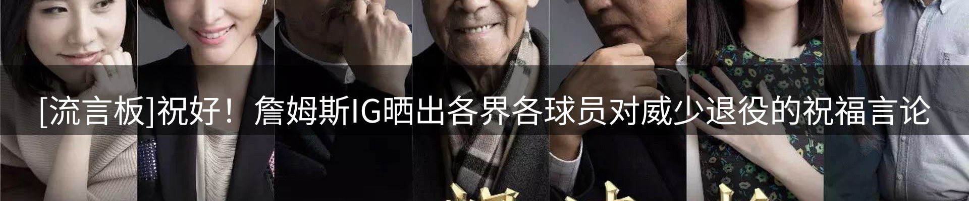 体育资讯